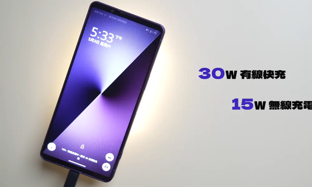 sony xperia 1 vii battery charger image